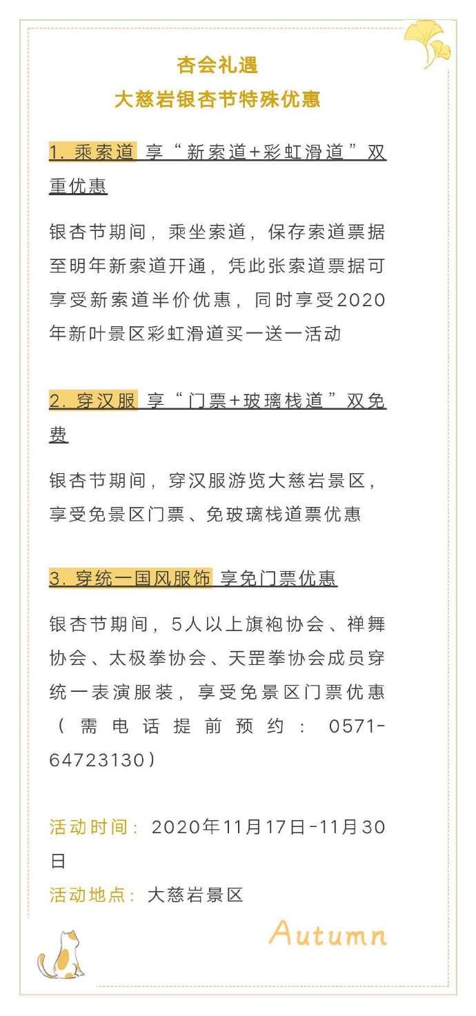 爆表|狂嗨14天！明天起，建德这里将开启颜值爆表模式！