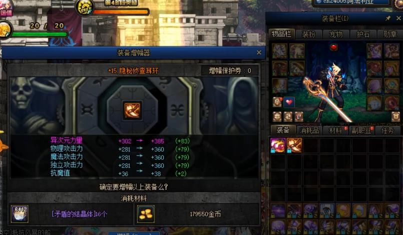 宝哥|DNF：旭旭宝宝上神豪号，力量比他红眼还高，打桩伤害却笑了
