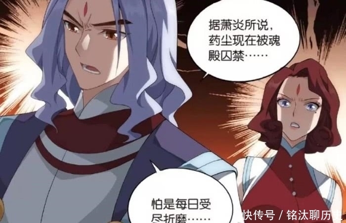 斗破苍穹：丹界试炼开始，药老情人登场，萧炎深陷秘境