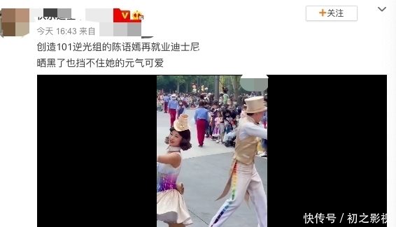 舞娘|杨超越孟美岐同届选手再就业,成迪士尼公园舞娘,落差巨大惹唏嘘