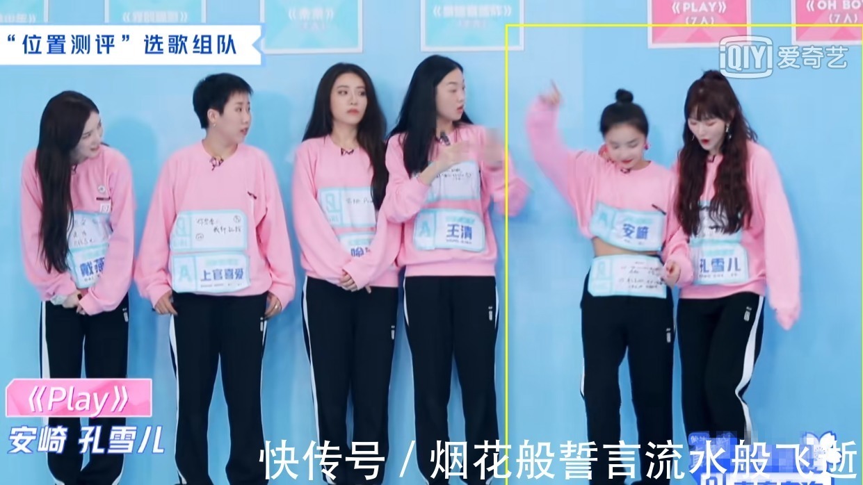 《青春有你2》轮到安崎选人时,注意看孔雪儿小心思,想红想疯了