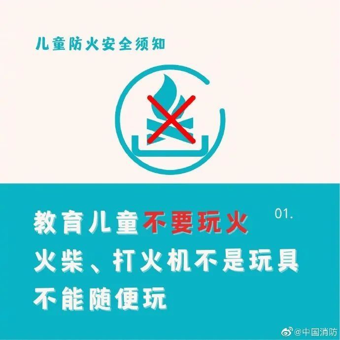 速看！九江市小学、幼儿园提前放假！寒假期间消防安全要注意这些...