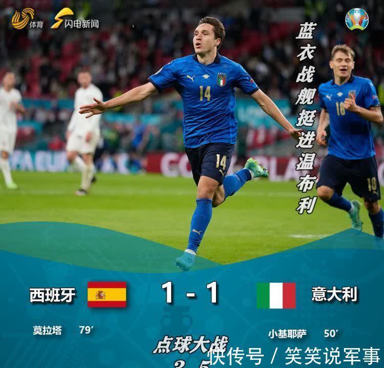 欧洲杯|莫拉塔失点,意大利点球5-3淘汰西班牙晋级欧洲杯决赛