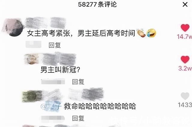 言论自由&写出这种“小说”的人,小学毕业了吗网友表示这脑洞真不一般