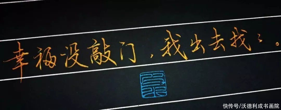 钢笔|硬笔书法欣赏 漂亮钢笔字，美哉