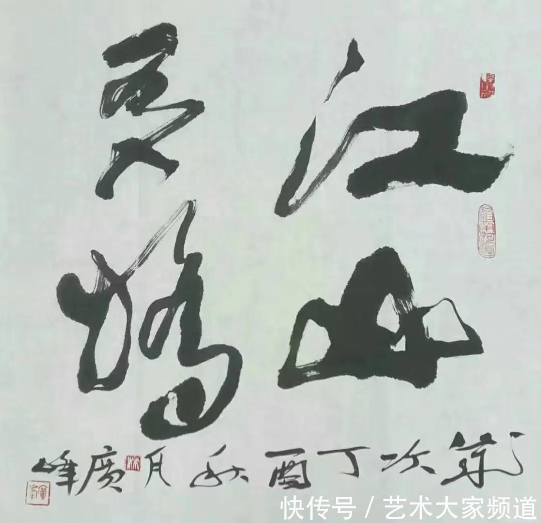 2021特别推荐著名书画家————林广峰作品精展