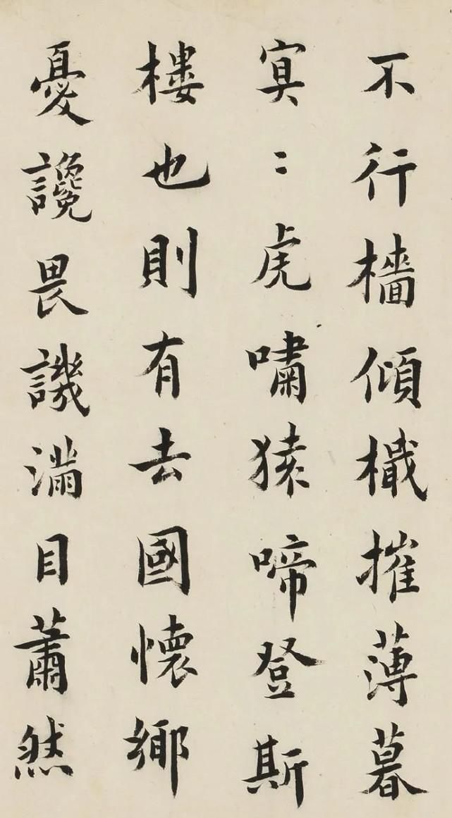 王澍|“书入率更之室”——清代王澍欧体楷书作品欣赏