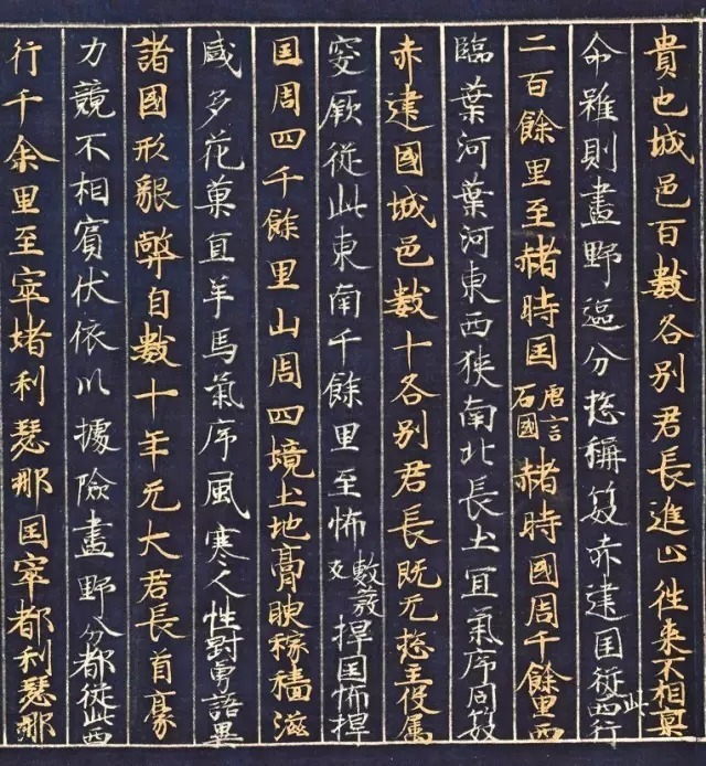  日本|当《大唐西域记》在日本遇到书法