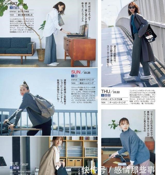 日杂 秋天过半,仅3条裤子和裙子,搭遍秋日时髦,日杂是如何做到的!