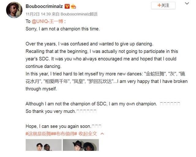 《街舞4》布布再次“止步四強”雖遺憾，但對待王一博是“真愛”
