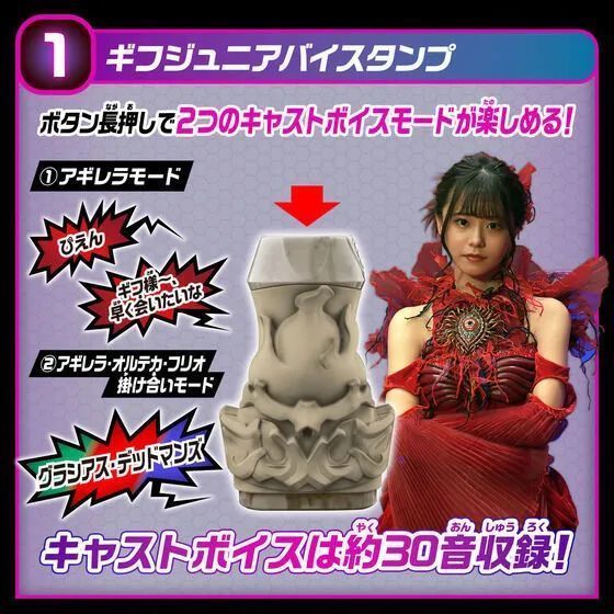 基夫|假面骑士Revice:DX版亡命众干部印章套装公开,变相的台词机来了