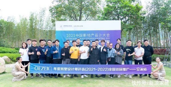 年度|OEZER欧哲×中国新地产设计大会丨官宣！2022“年度别墅设计师”评选启航