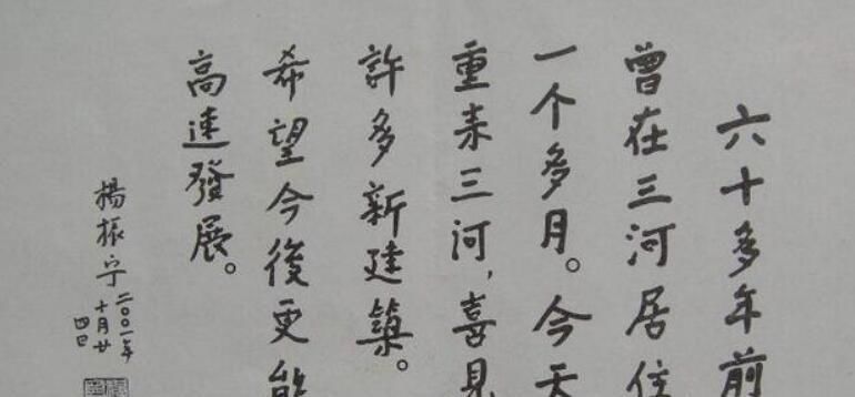 书法作品|科学家杨振宁写书法,字迹堪比“印刷体”网友书法作品值10万