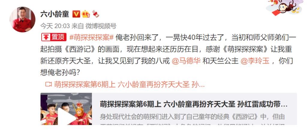 六小龄童|《萌探》感人一幕!六小龄童仔细确认面具是否开了,杨紫表现好暖