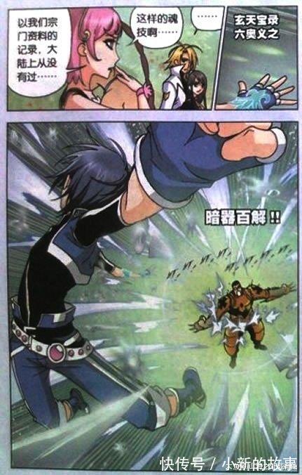 斗羅大陸|無形之刃, 最為致命! 盤點斗羅大陸中唐三最厲害的四種暗器!