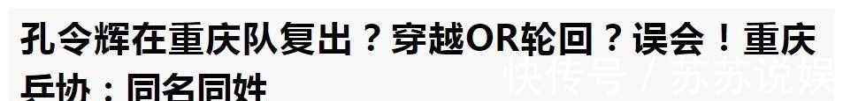 父母|孔令辉：和马苏相恋11年无疾而终，退出国家队后现在感情状况如