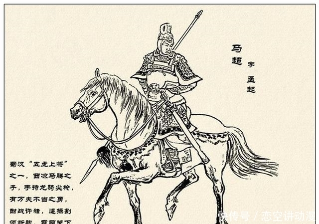 故事|故事连环画:《中国古代武将百猛图绣像》