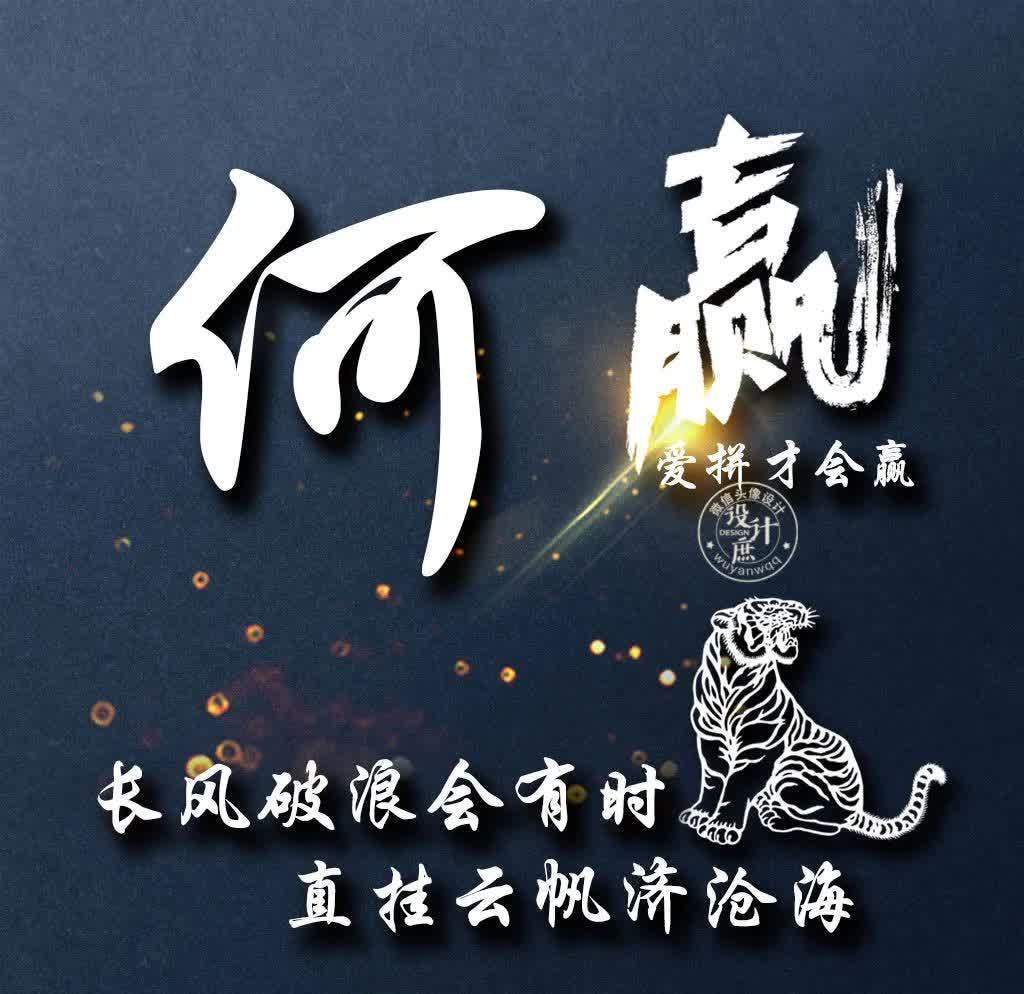 小庶|微信头像分享：努力拼搏，虽然不能赢在起点，但我们可以赢在终点