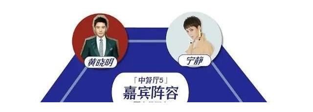 姚安娜|《中餐廳5》最近路透，周也龔俊再度同框，多位大咖加盟