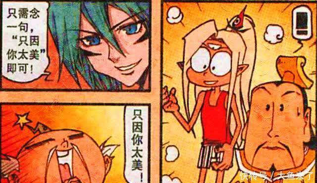 降龙|天宫神石变身“俊男靓女”，帝哥“眼馋”竟瞬间苍老