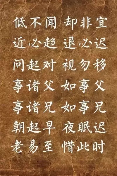 国学经典《弟子规》书法版,清秀隽永