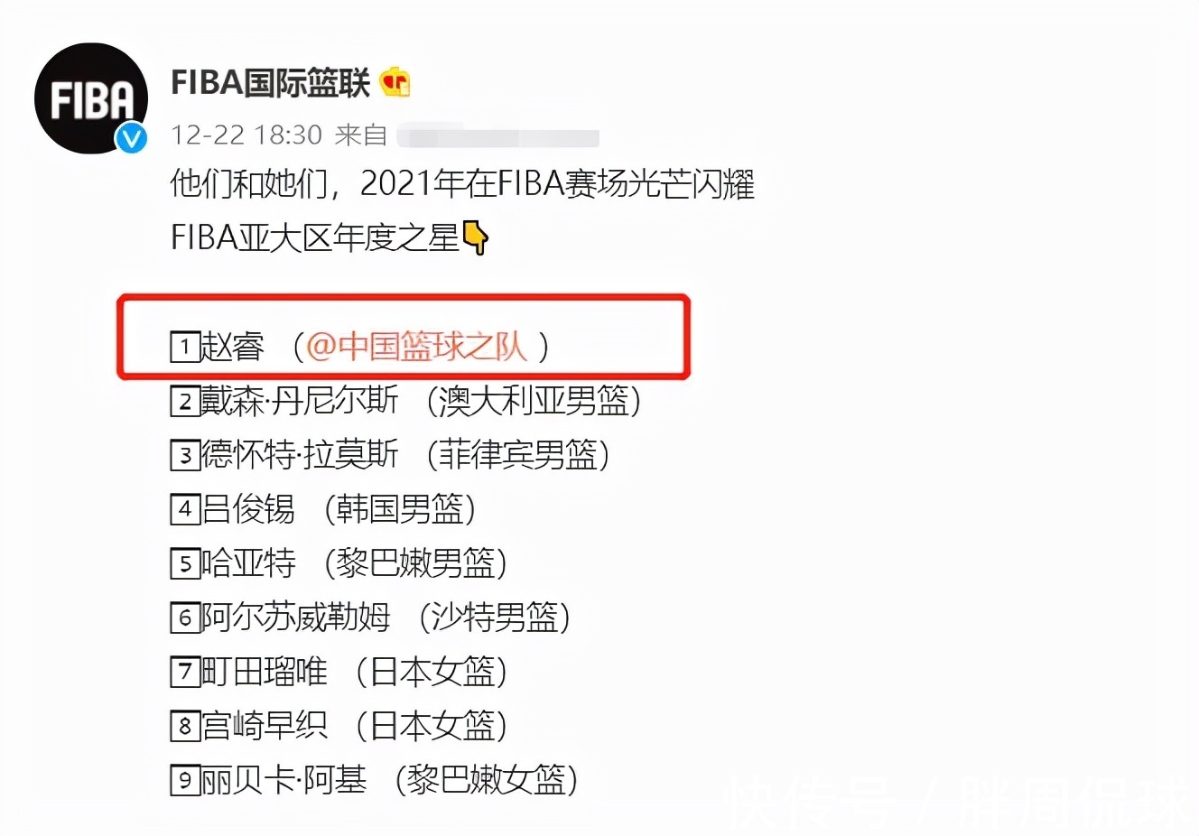 郭艾伦|国际篮联官宣亚洲第一后卫,杜锋爱徒当选,并非郭艾伦胡明轩