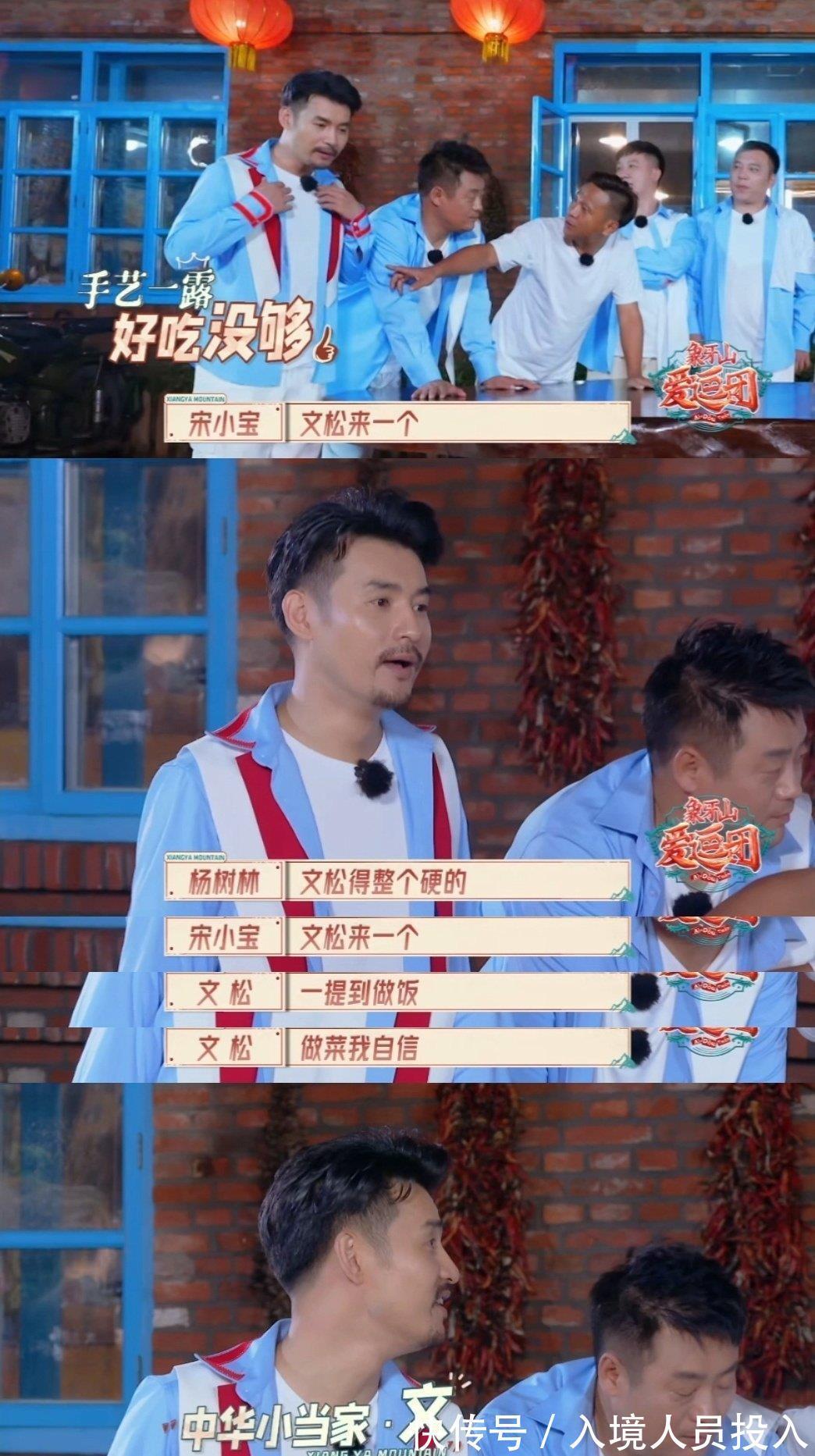家庭地位|李雪琴综艺节目一句“男的做饭,女的等吃”揭秘东北男人家庭地位