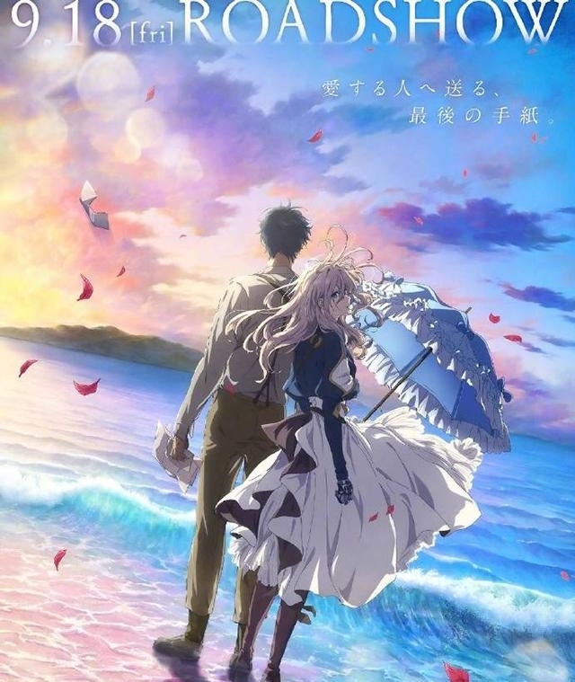 计划|剧场动画「紫罗兰永恒花园」计划引进中国内地