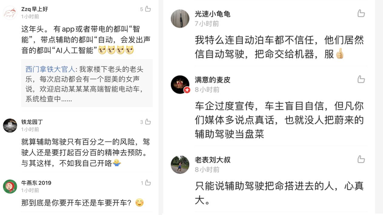 特斯拉|自动驾驶辅助到底是在帮人，还是在害人？