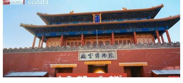 傳統(tǒng)文化|愛看系列大數(shù)據(jù)洞察｜北京衛(wèi)視《最美中軸線》打造爆款綜藝