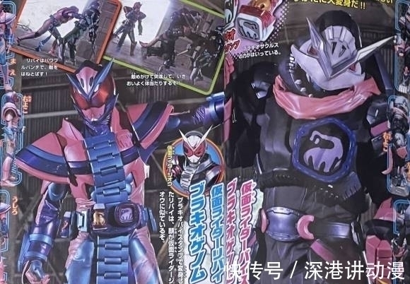 假面骑士|假面骑士revice时王腕龙皮套公开:时王特征明显,腕龙去哪了!