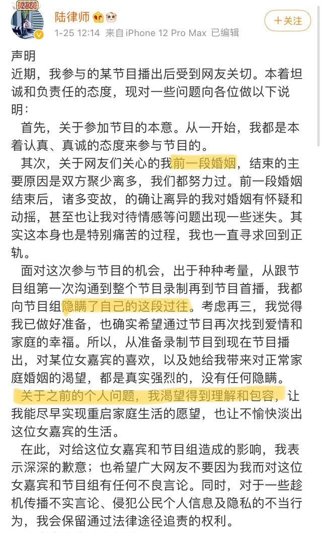 湖南台婚恋综艺又翻车，坑完未婚坑已婚，男嘉宾发文道歉有用吗？