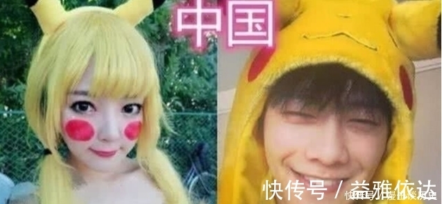 cos|同样是cos皮卡丘,中国版可爱,美国版性感,看到加拿大:快走开!