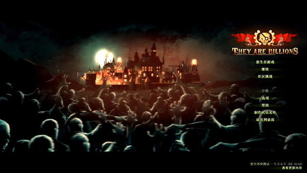 亿万僵尸破解版下载–亿万僵尸无限资源中文版下载-下载否