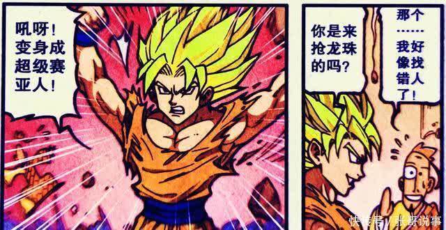 污水|谁说西游记就没有新版本？古老师偶遇帅炸悟空，同学竟成污水沙僧