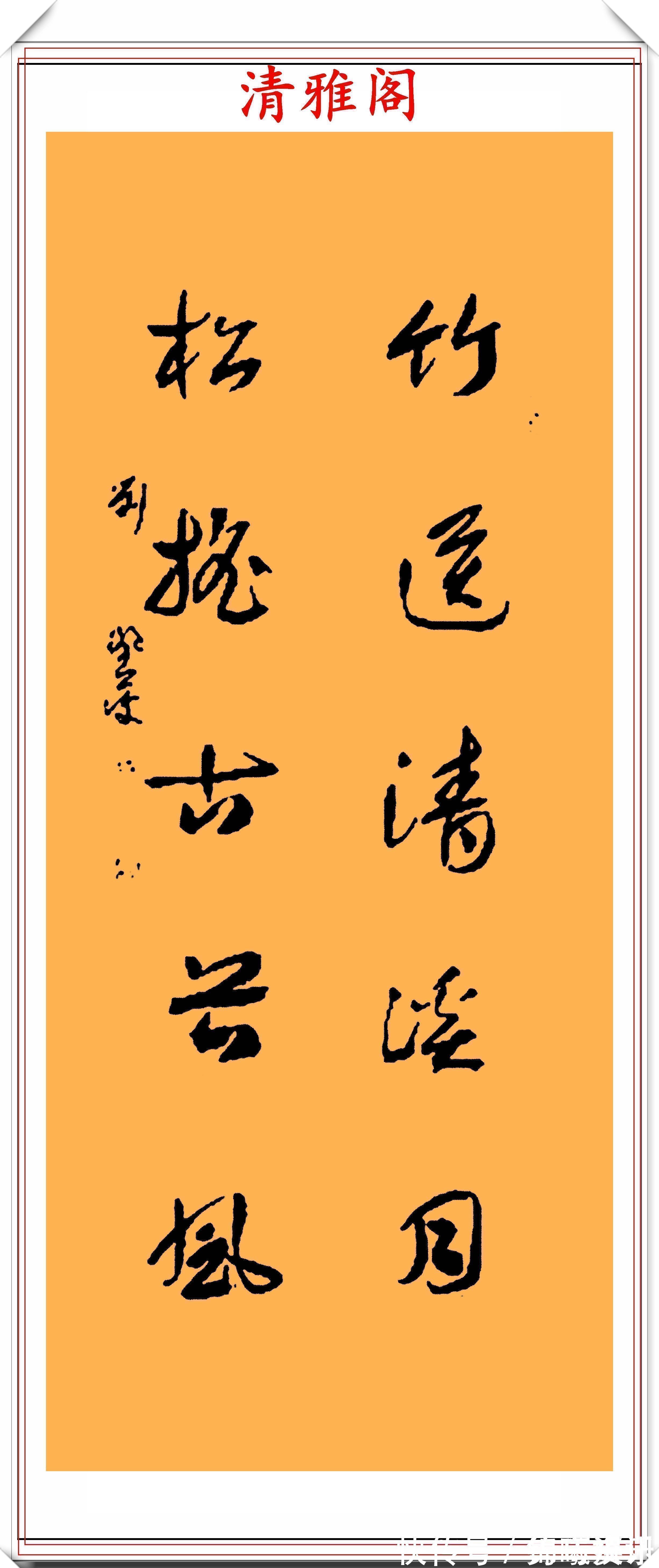 书法艺术&清华大学书法研修班的刘丽萍,极品书法作品展,笔法老辣自成一体