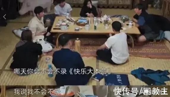《快本》终究成为了时代的眼泪,连个告别都没有