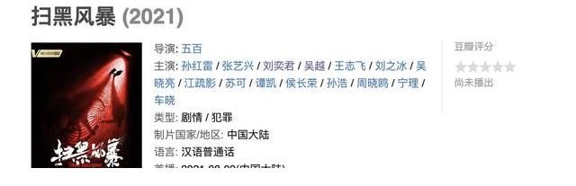 孙红雷|《大决战》之后再无爆款电视剧,孙红雷一出手,爆款就来了