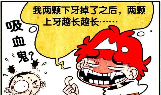 神奇|衰漫画衰衰“掉牙奇谈”古怪牙齿神奇的成长程度直接吓炸仇敌