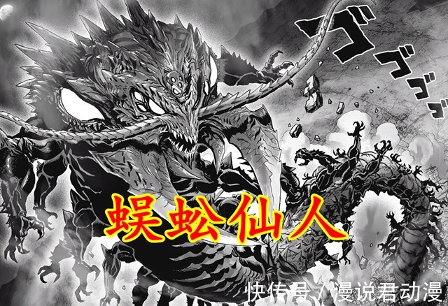 海洋水|一拳重制201:两大超越龙级的怪人,由神明派遣,降下神罚