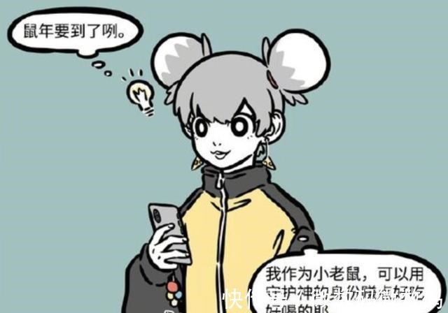 守护神|非人哉面包虫大哥们总算有归宿,昴日星君将他们送给地涌夫人!