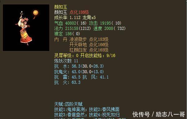 玩法|大话西游2满灵犀的颜如玉和之前相比,直接换了全新的玩法!