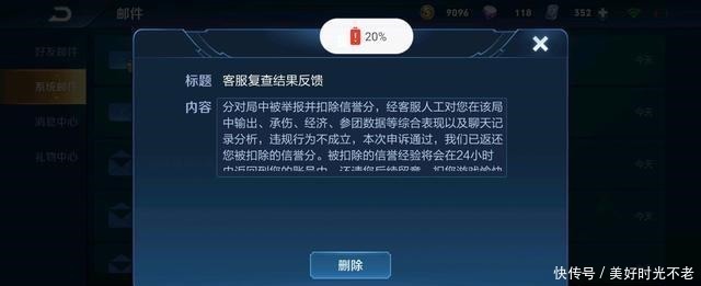 玩家|天选之子！玩家晒辣眼战绩，天美返还积分，还送连败礼包，羡慕了