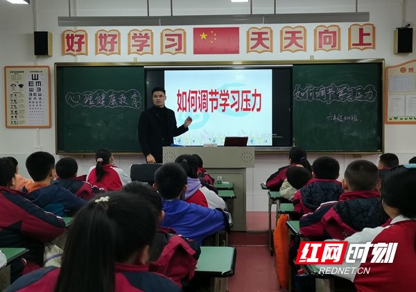 沱江校区|凤凰县箭道坪小学沱江校区：开展“如何调节学习压力”主题班会，“双减”政策下的心理健康教育