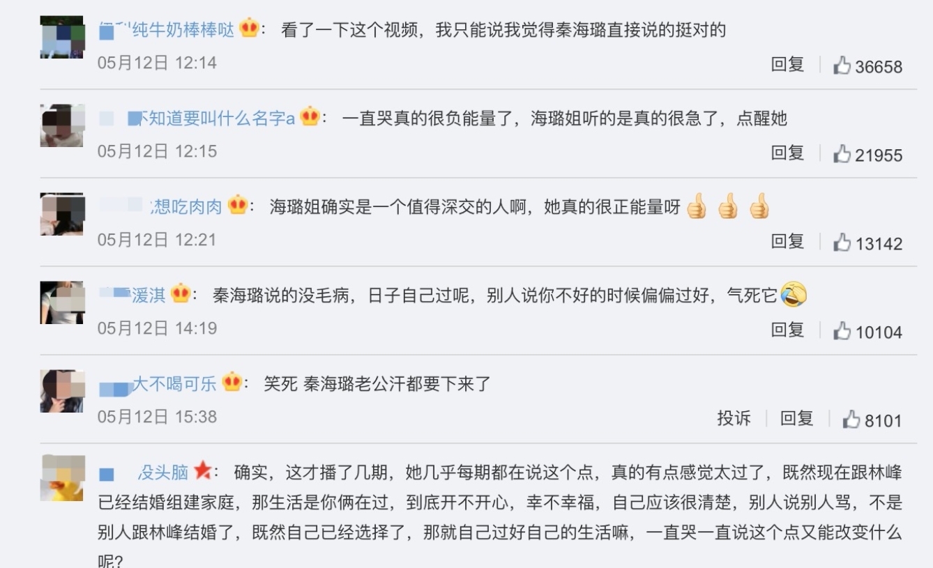 黃磊|為何秦海璐受大家歡迎?當(dāng)她戳穿蔣勤勤安利的美食時(shí),我有了答案