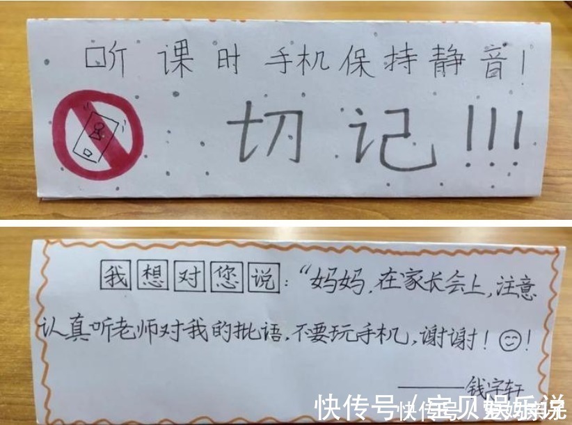 手机|家长会上,看到孩子放在桌子上的“信”,全班家长无地自容