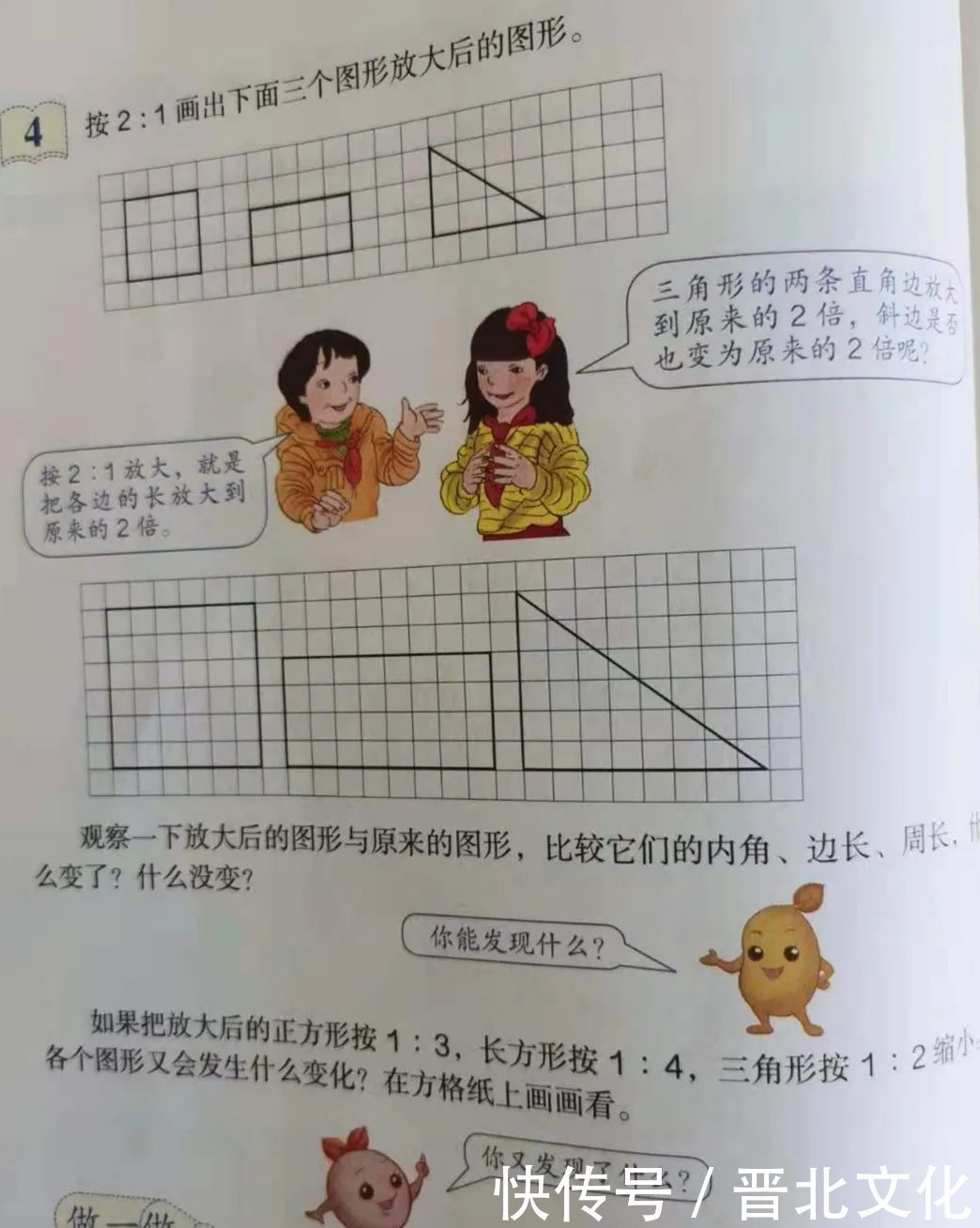 河曲王培峰｜数学中的小中见大