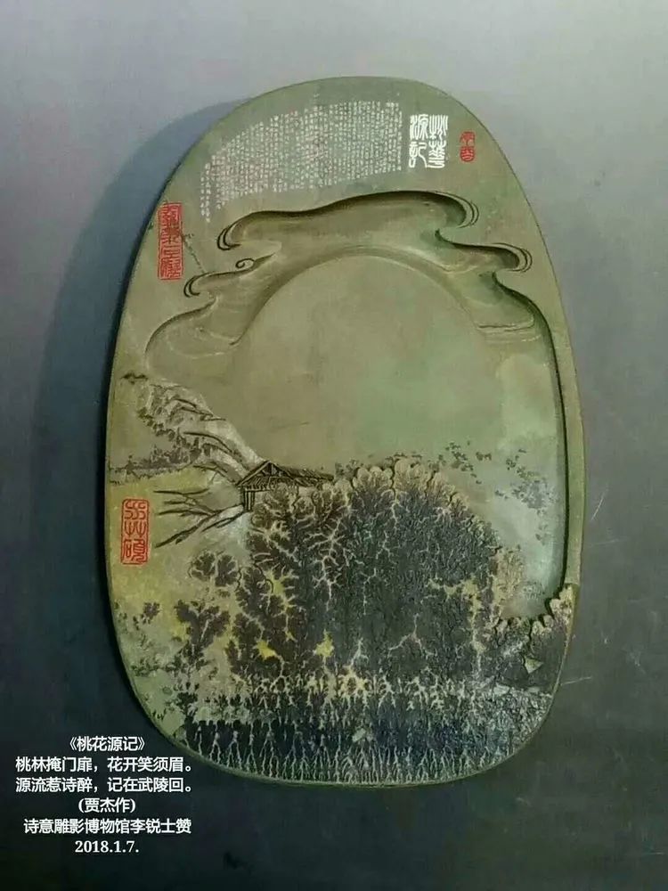 贾杰石雕微雕篆刻国画艺术品欣赏
