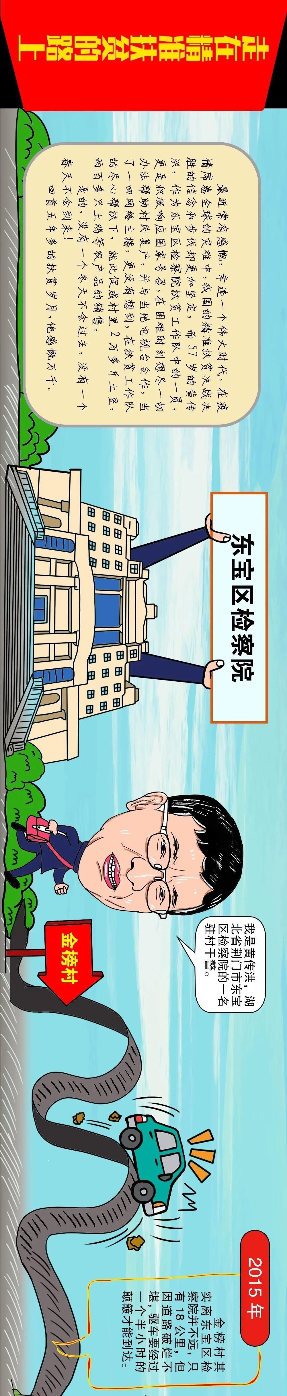 扶贫|漫画丨这是一个手绘的驻村扶贫故事