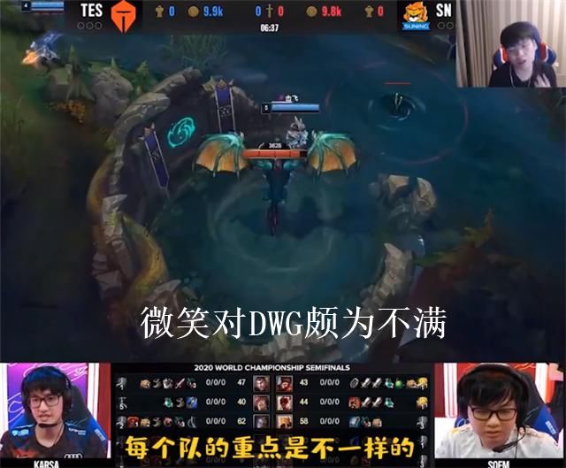 解释|DWG队员的解释不对？老牌抗韩选手开播指出：这完全是针对LPL赛区